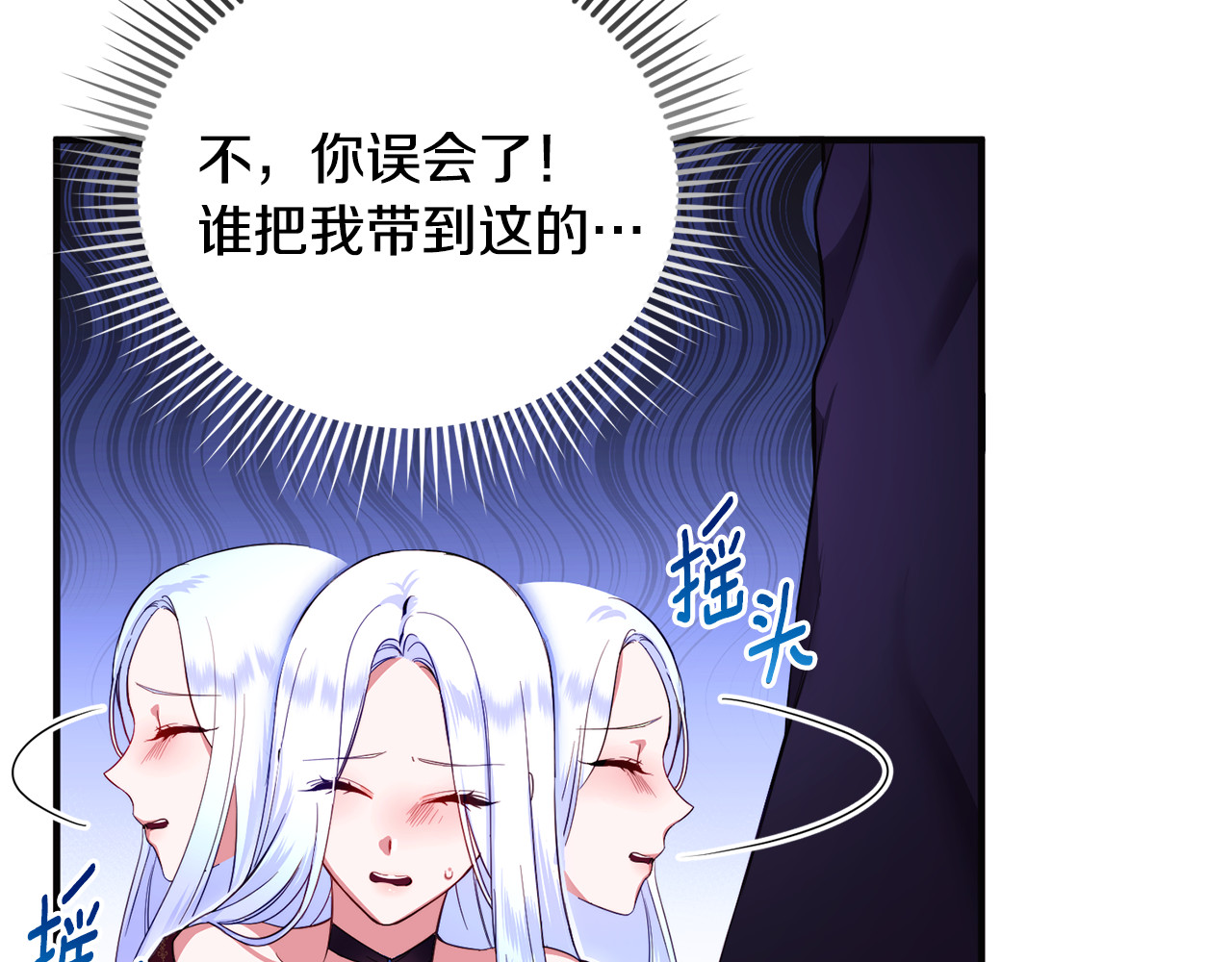 第1话 转世为猫？ 第 110 页