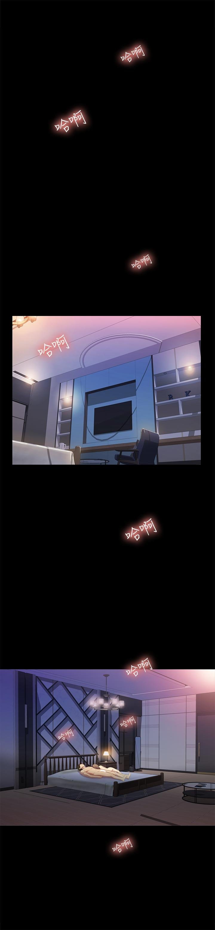 第49话-找上家门的恩泳 第 3 页