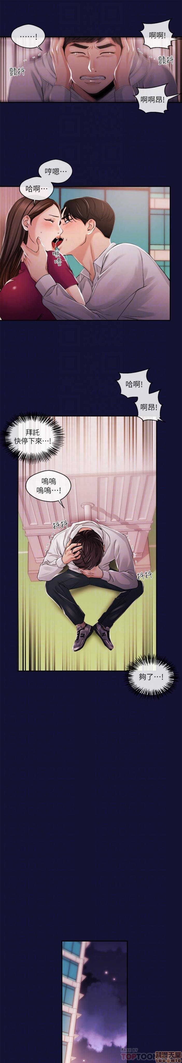 第17话23 第 13 页