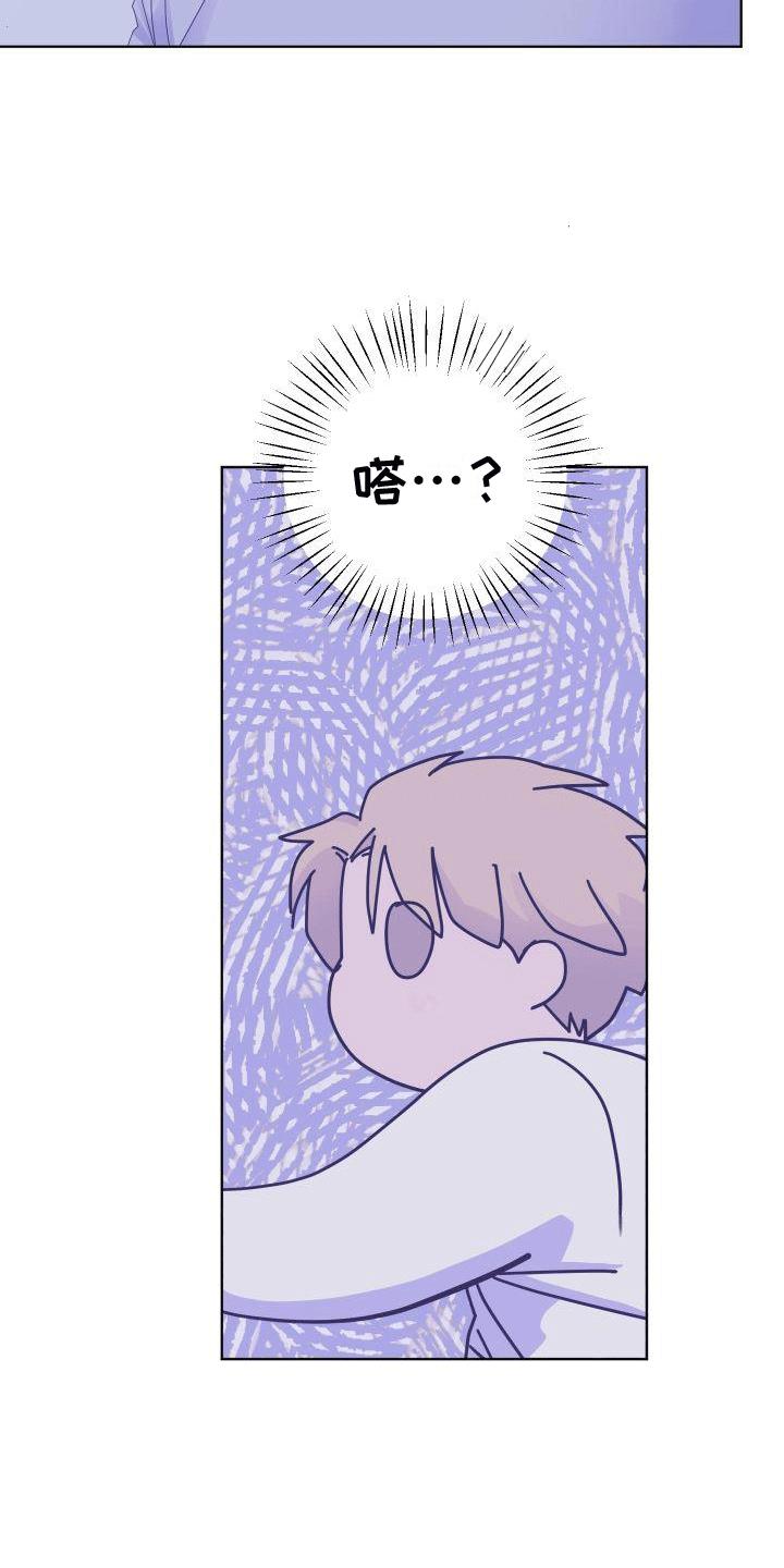 第3话 方法 第 25 页