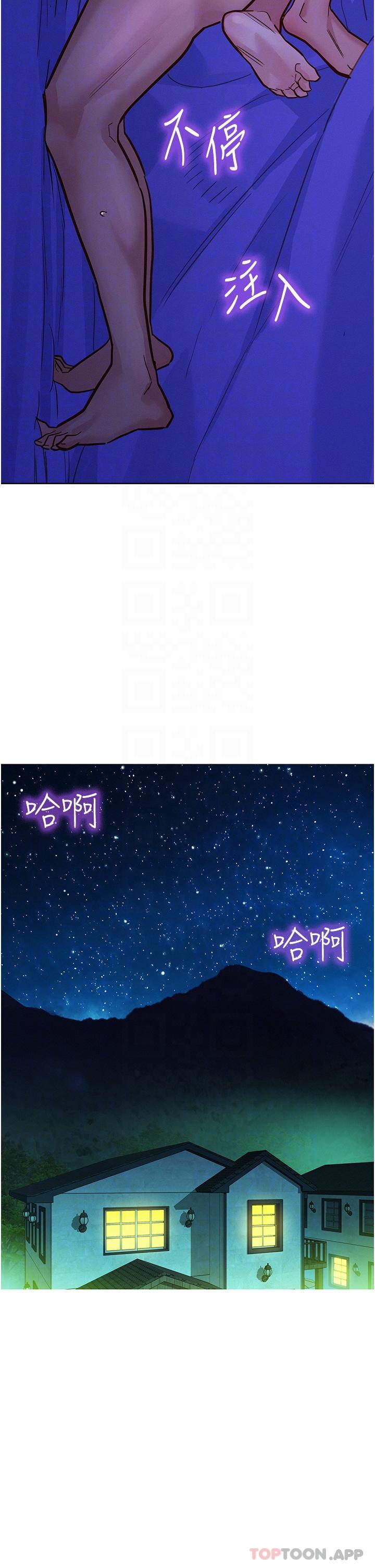 第38话 - 轻轻一碰就好兴奋… 第 22 页