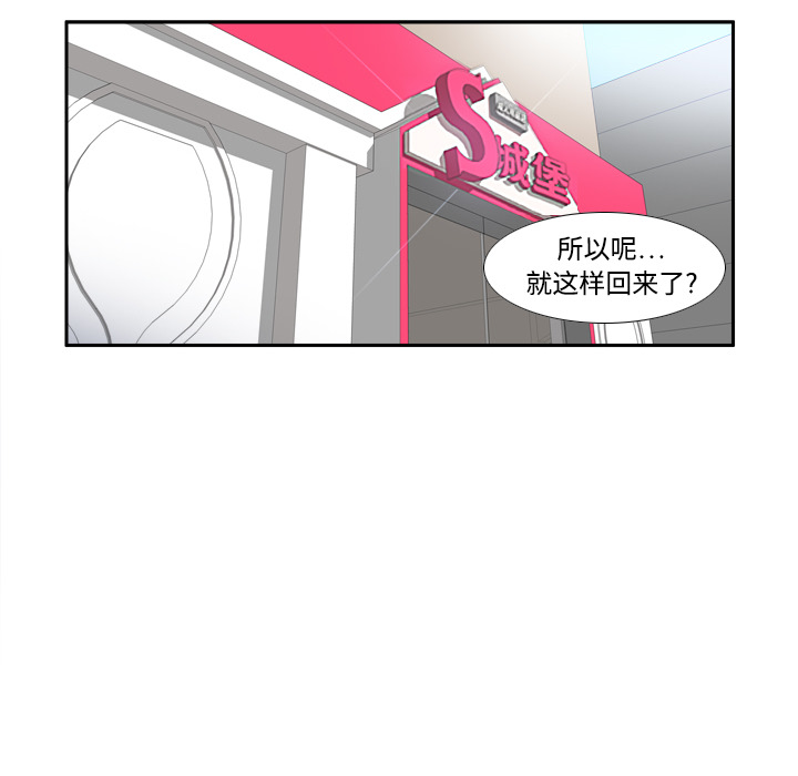 第19话 第 35 页