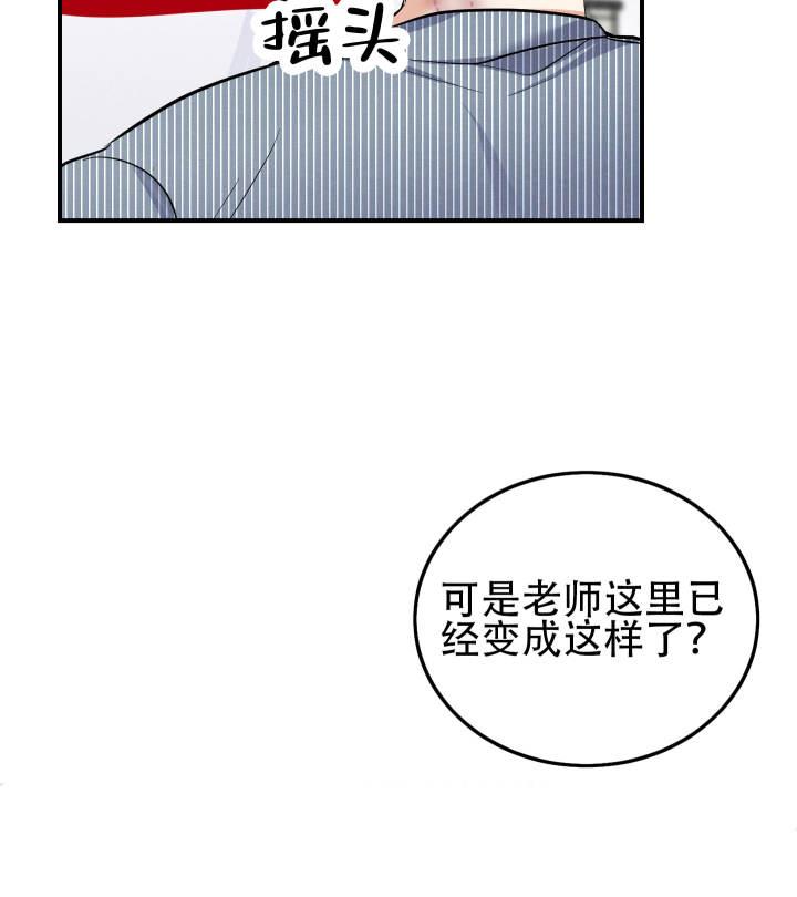 第5话 第5话 第 9 页