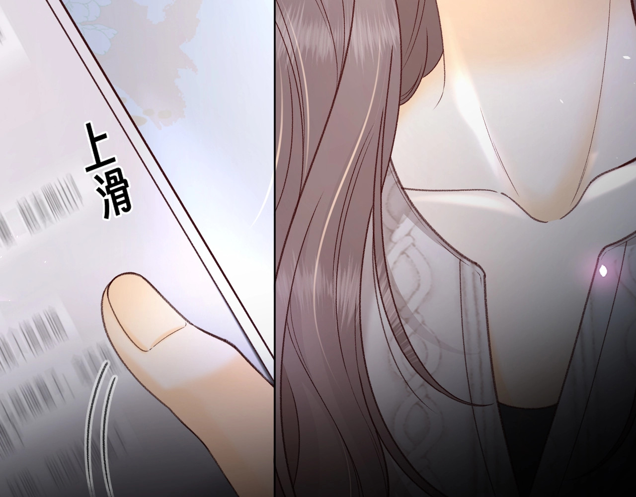 第61话 怠慢 第 82 页