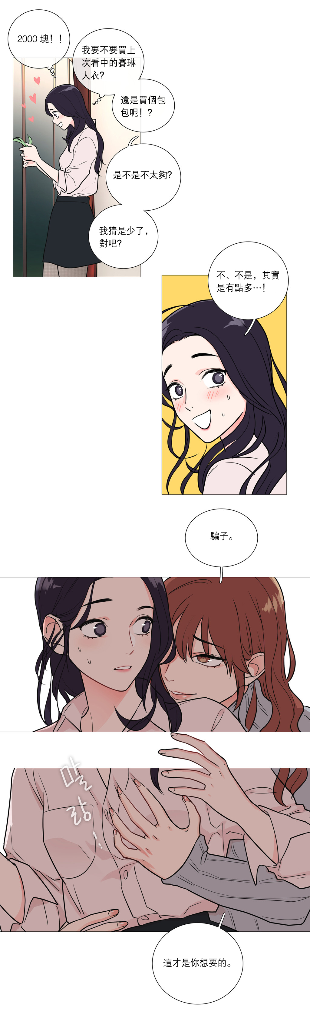 第1话 第 355 页