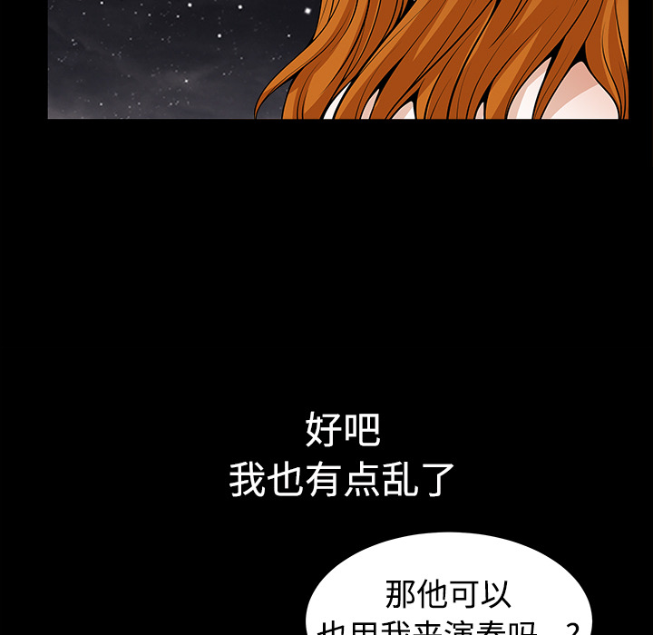 第3话 第 181 页