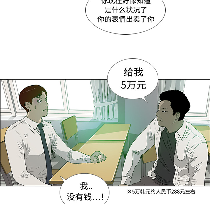 第3话 第 98 页