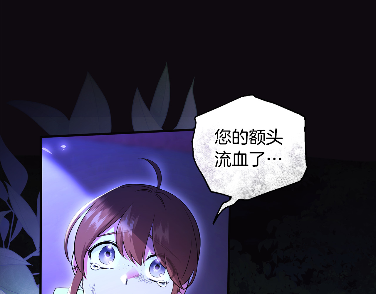 第39话 神秘人救援 第 12 页