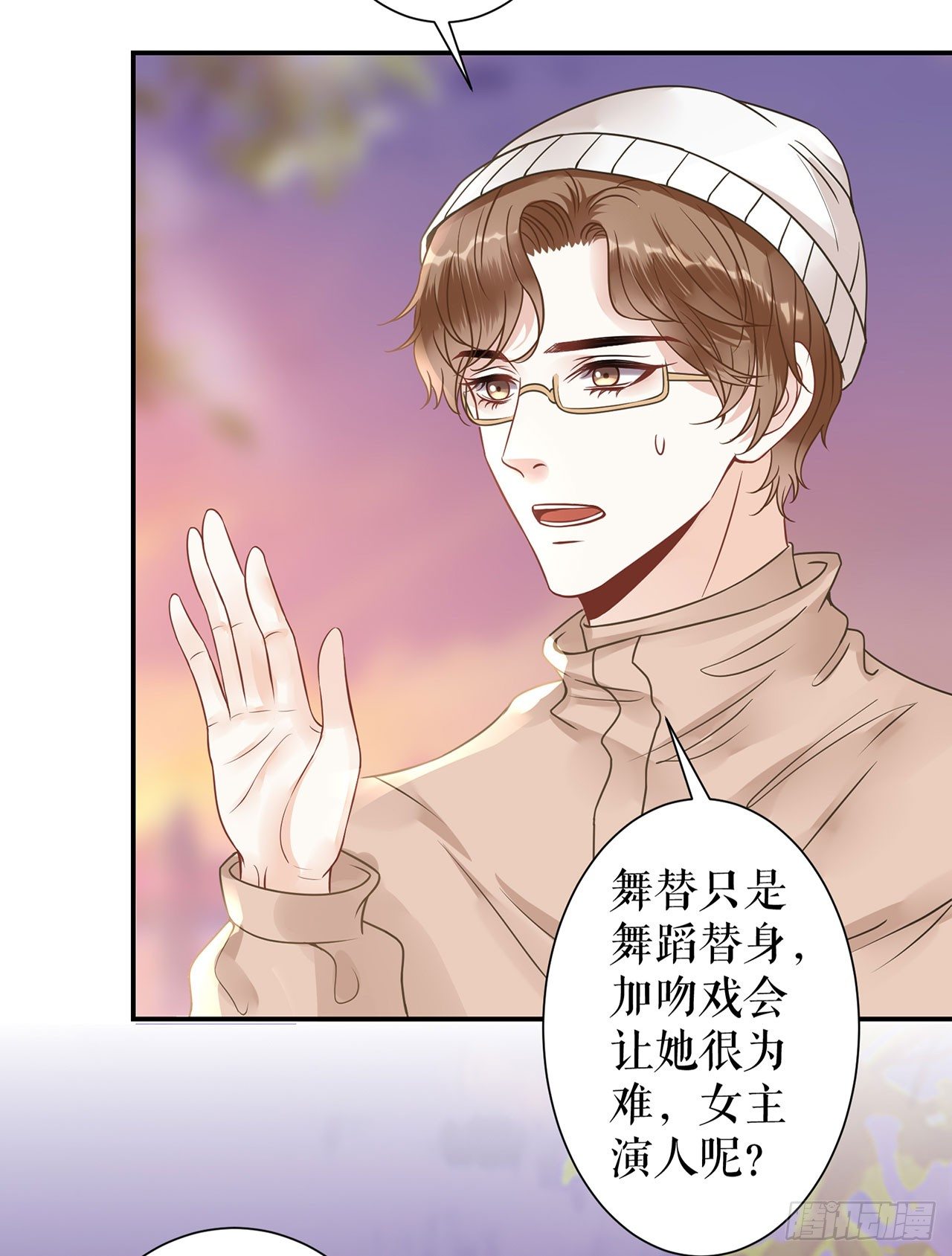 亲吻 第 27 页