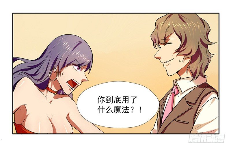 第6话：善与恶的味道 上 第 3 页