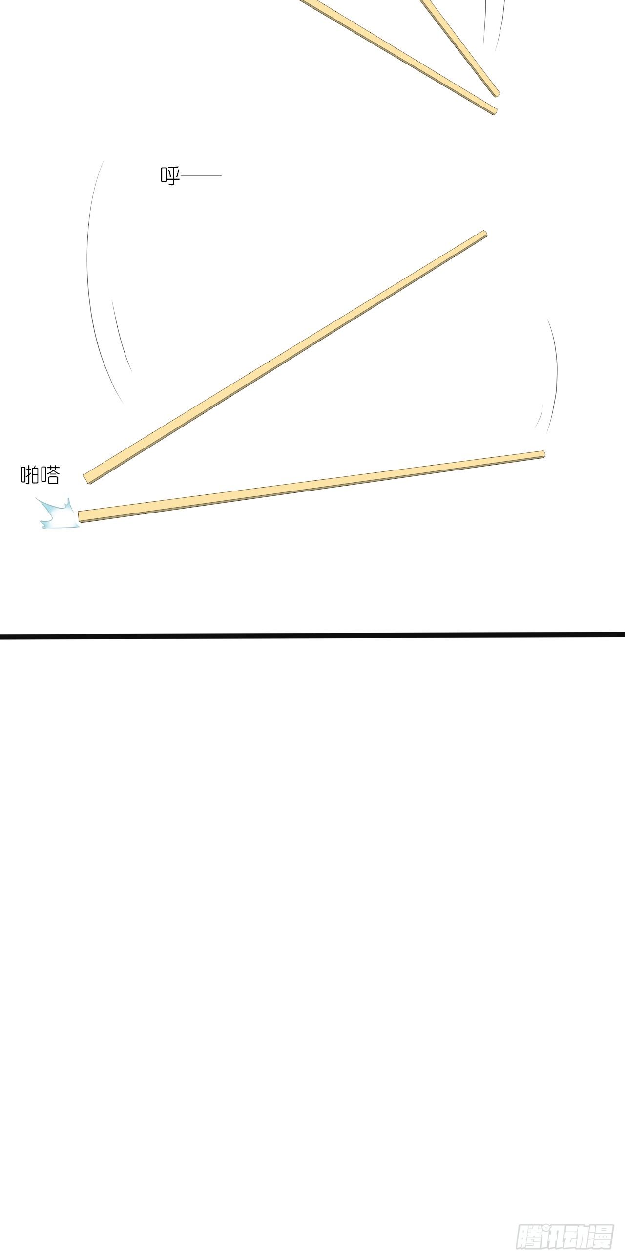 一句惹毛我的人有危险 第 25 页