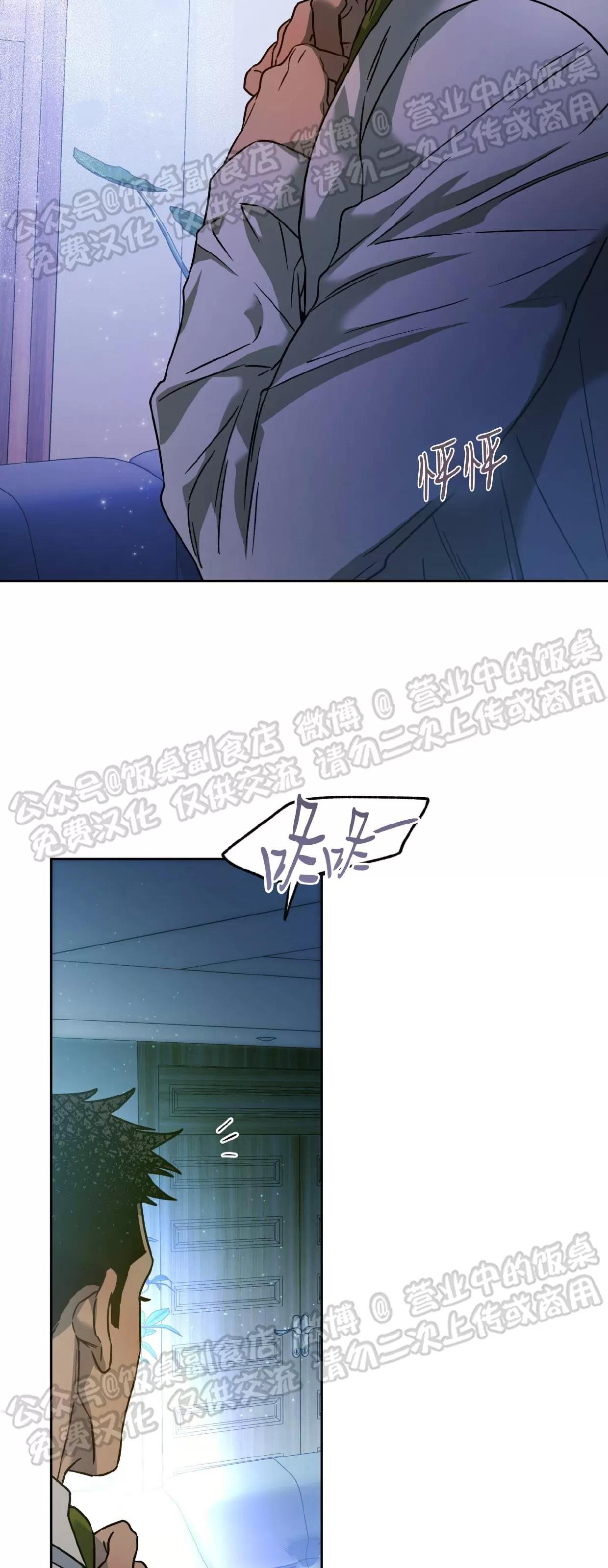 第77话 第 24 页