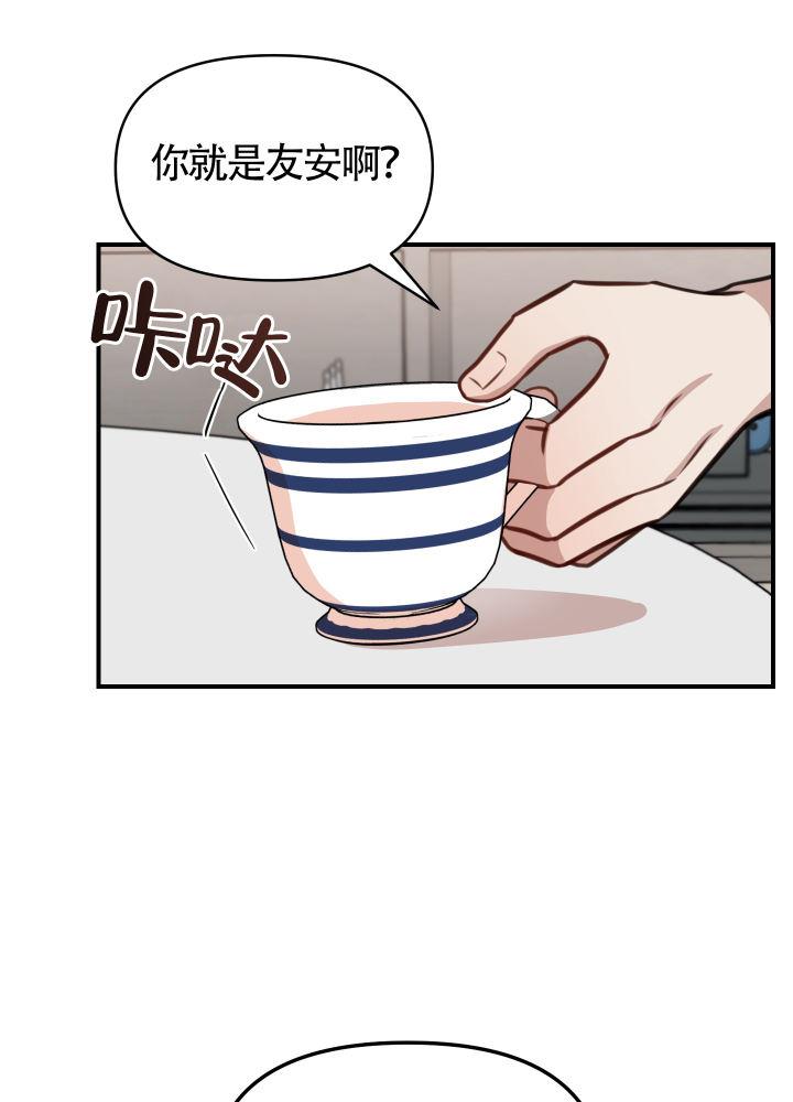 第1话 以后请多多关照 第 11 页