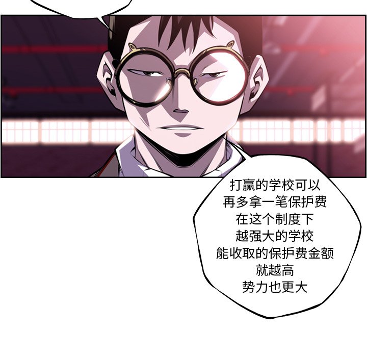 第124话 第 70 页