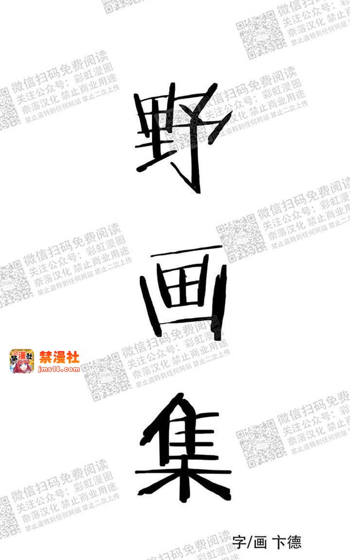 第17话 第 11 页