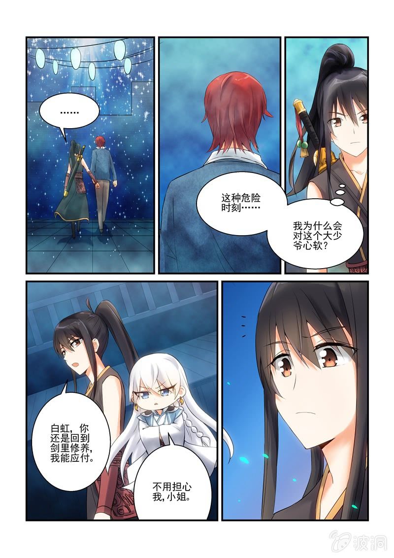 第6话 第 17 页