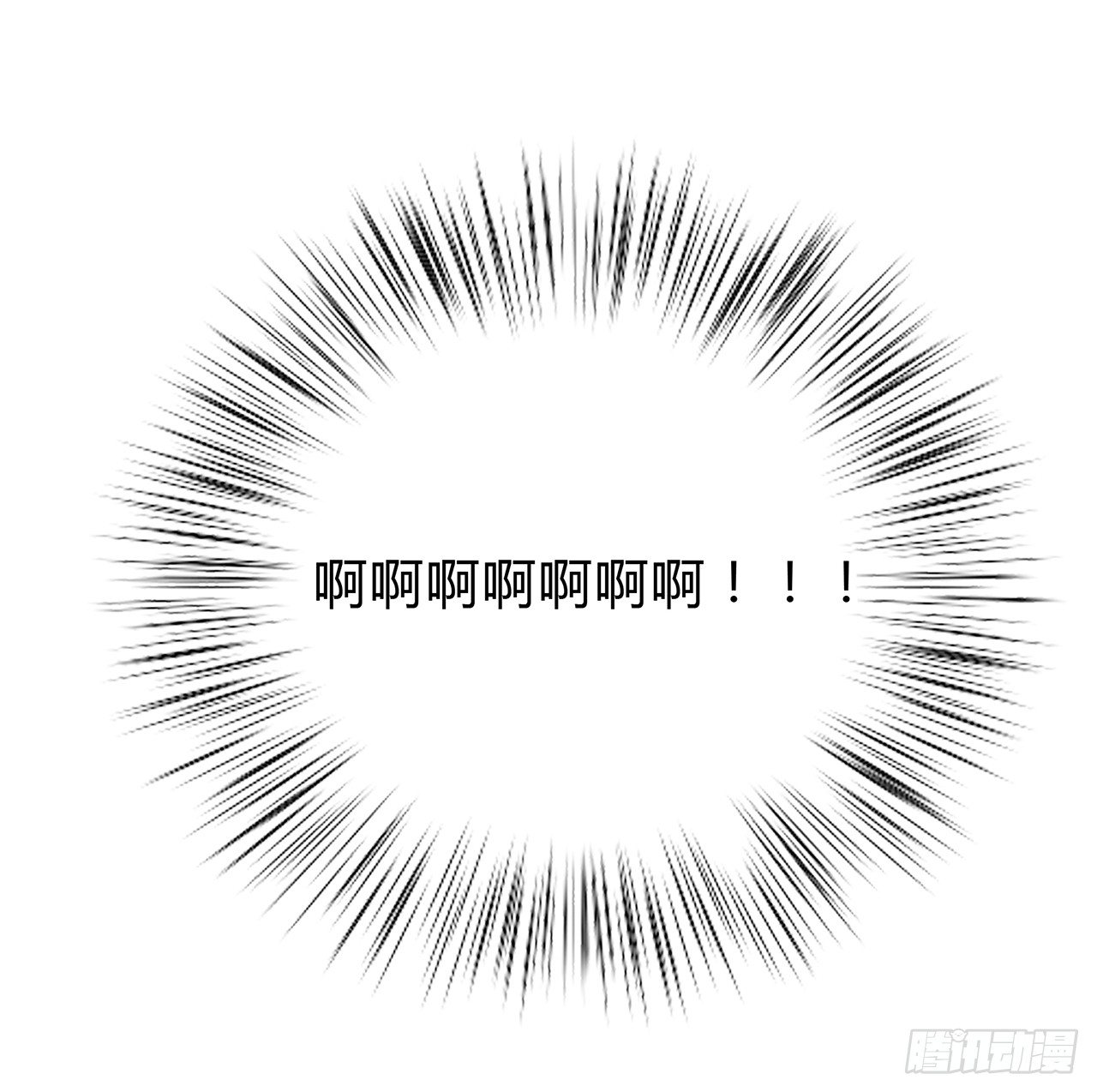 错位 第 13 页
