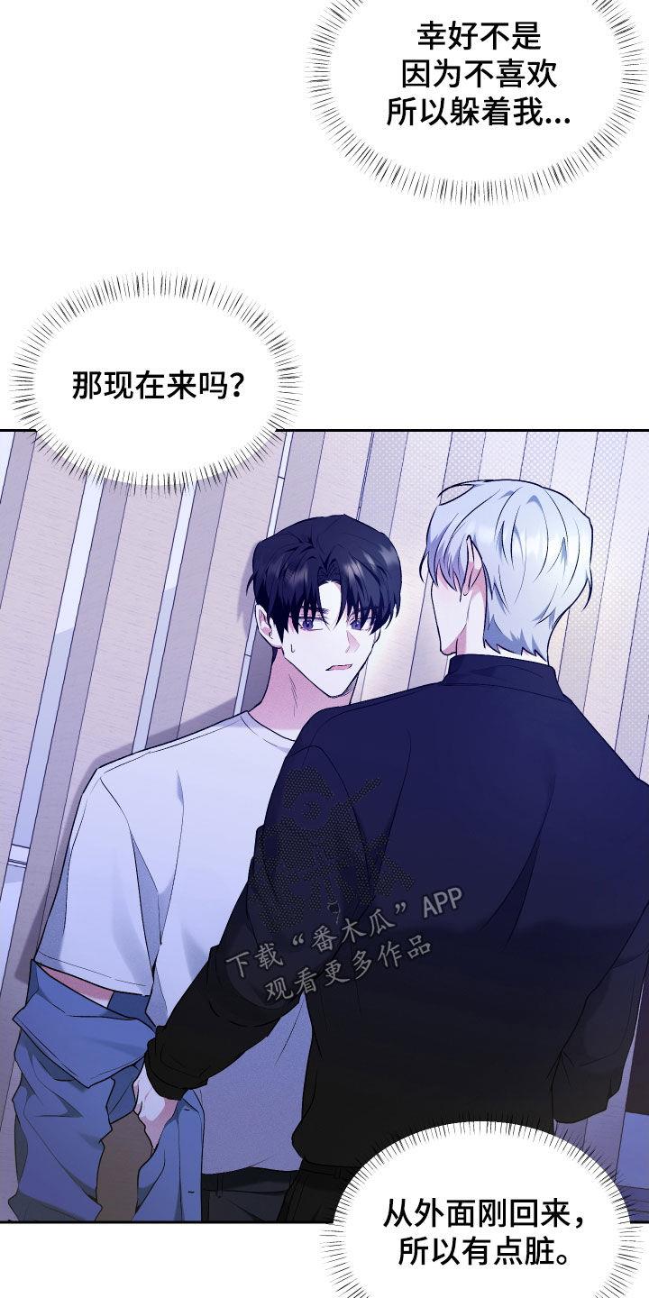 第28话 吃药 第 8 页