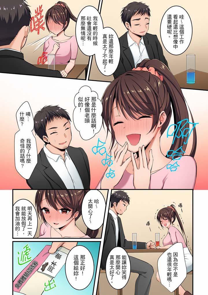 第1话 第 4 页