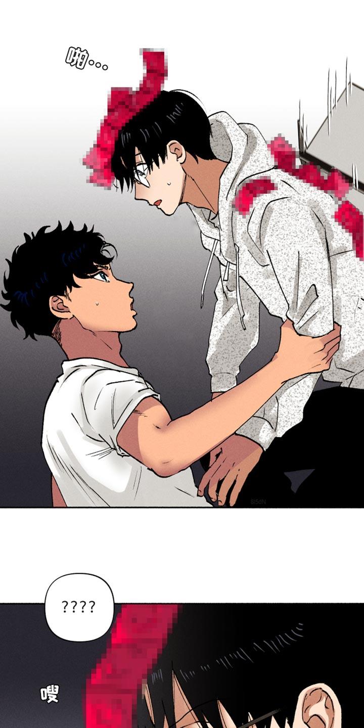 第15话 自作多情 第 9 页