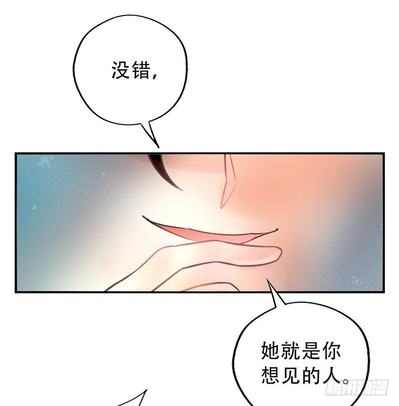 第10话：知心面具01 第 16 页