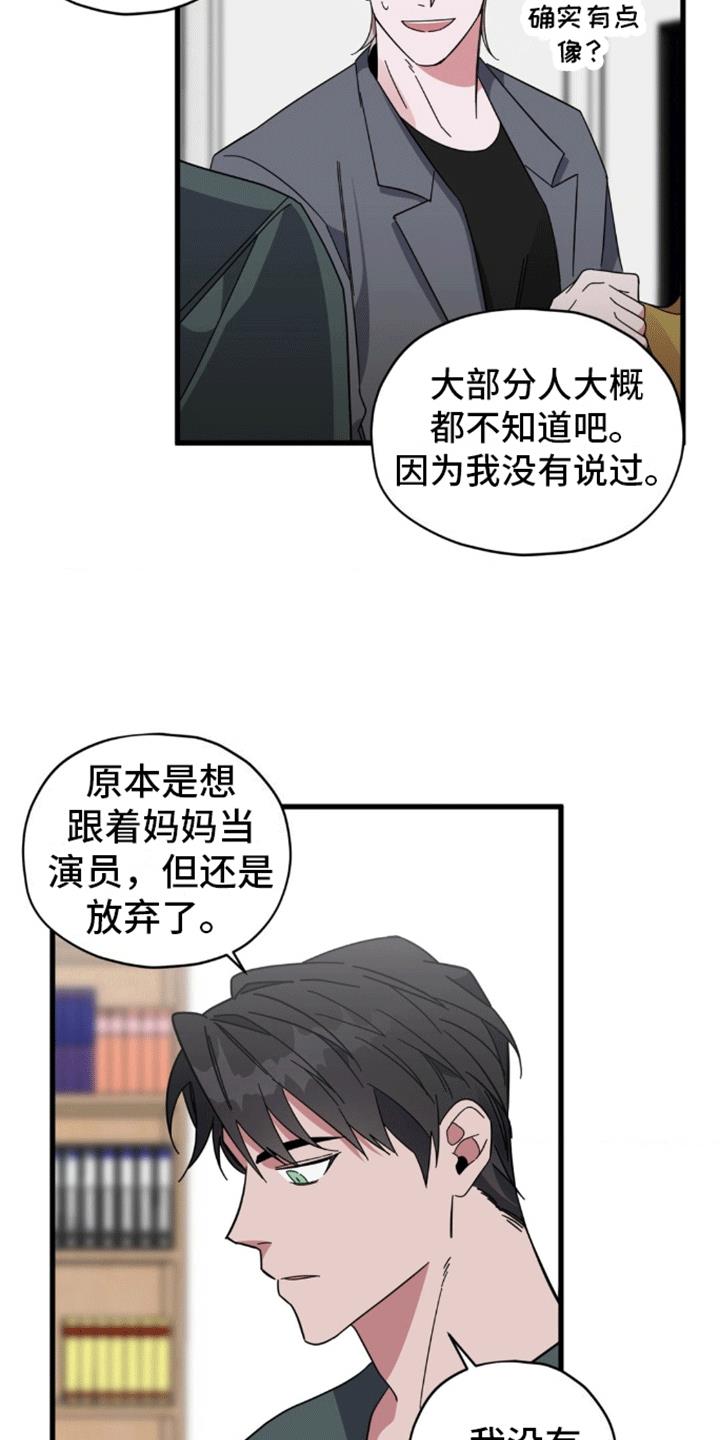 第6话 想做的事 第 24 页