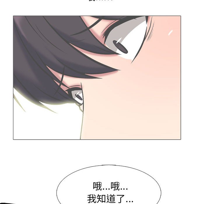 第156话 第 126 页