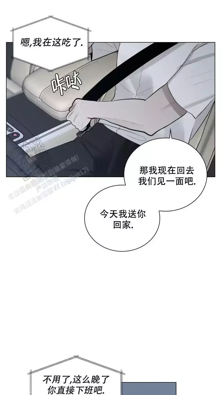 第23话 不安 第 5 页