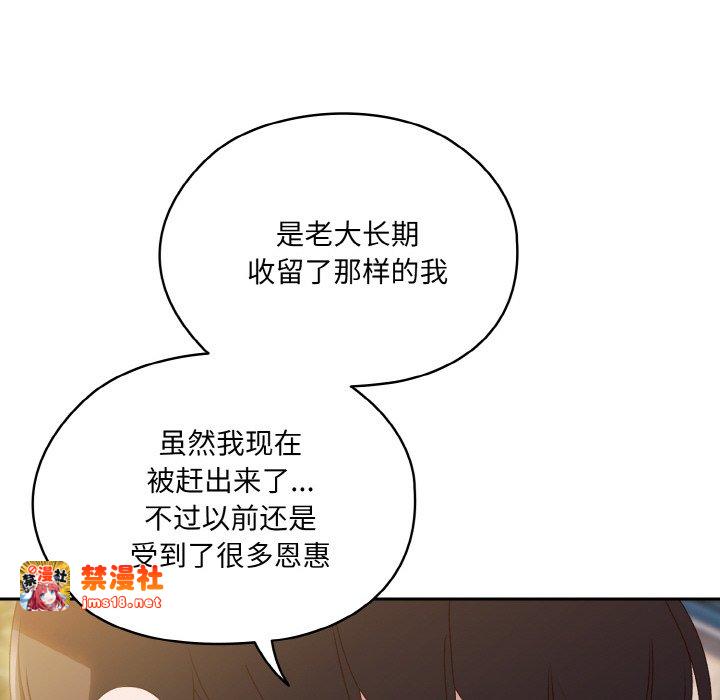 第35话 第 83 页