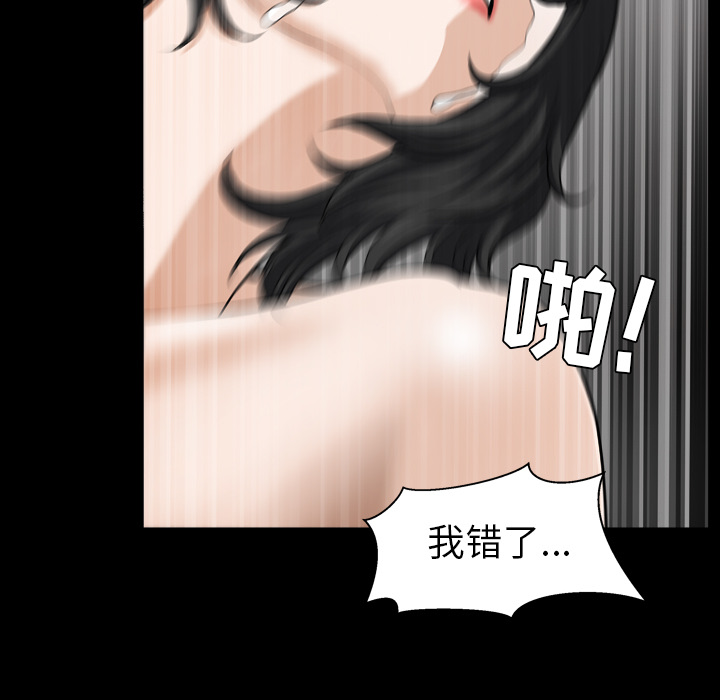 第41话 第 93 页