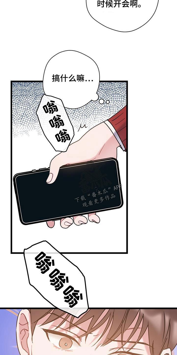 第65话 【第二季】没有理由 第 5 页