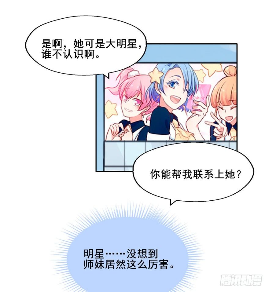 123 地府幼儿园 第 6 页