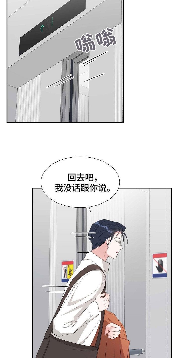 第119话 失去 第 22 页