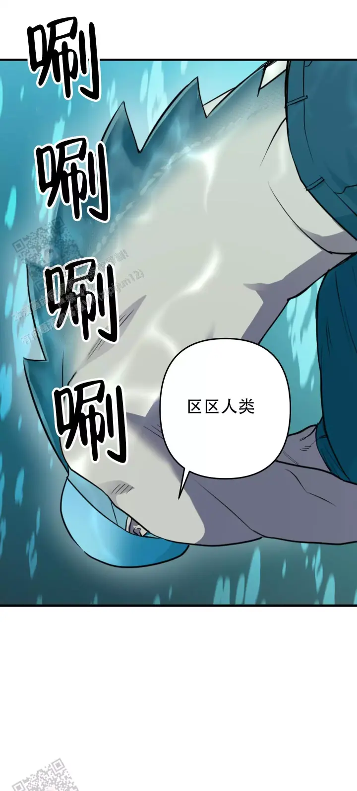 第14话 区区人类 第 18 页