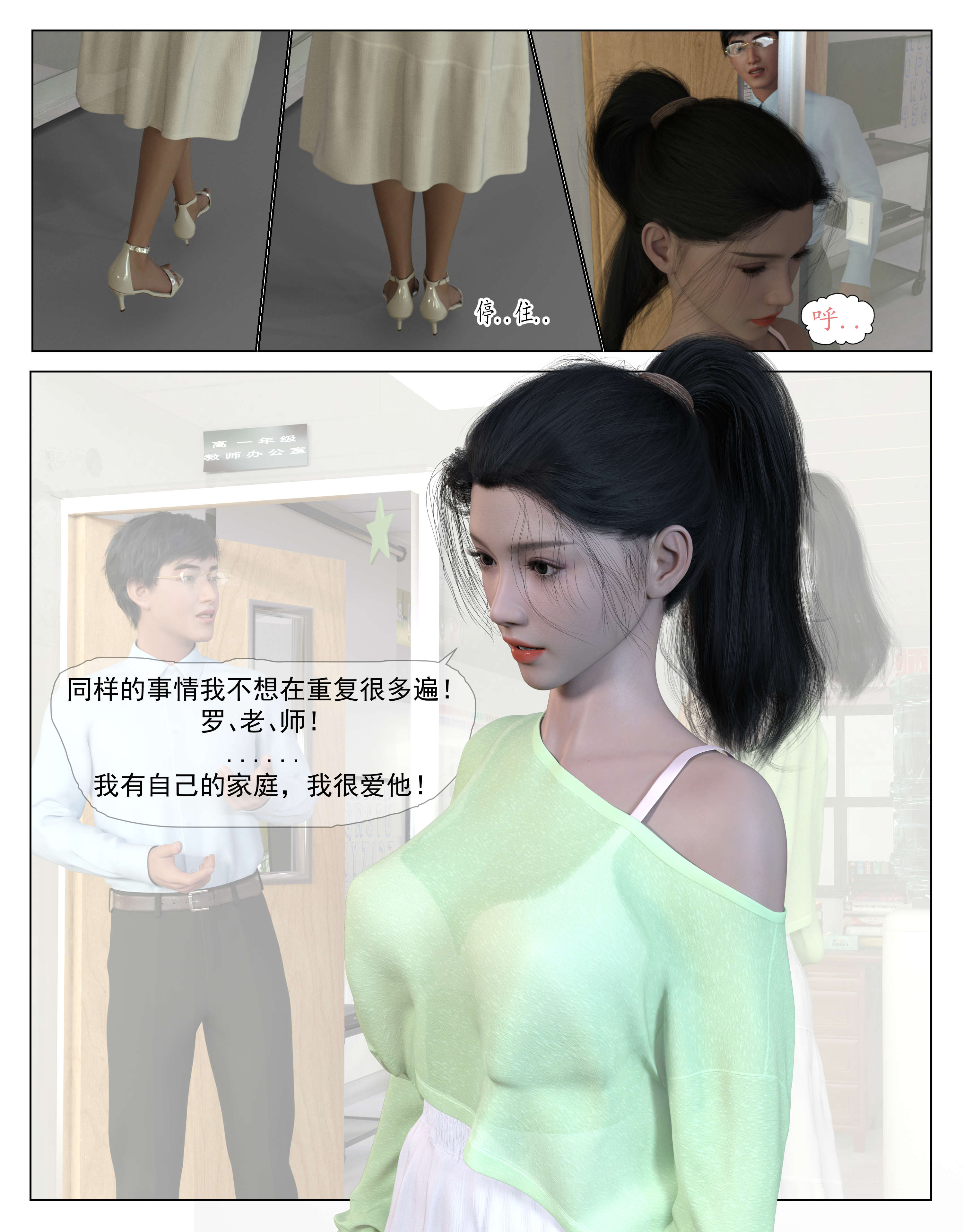 第02章-爱的困惑 上 第 13 页