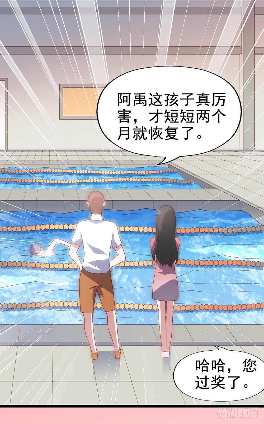 第四十四话·现在 第 13 页