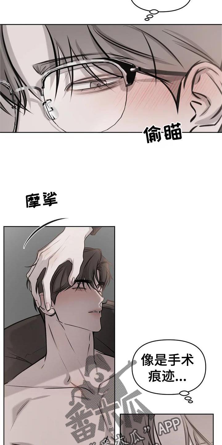 第42话 模样 第 7 页