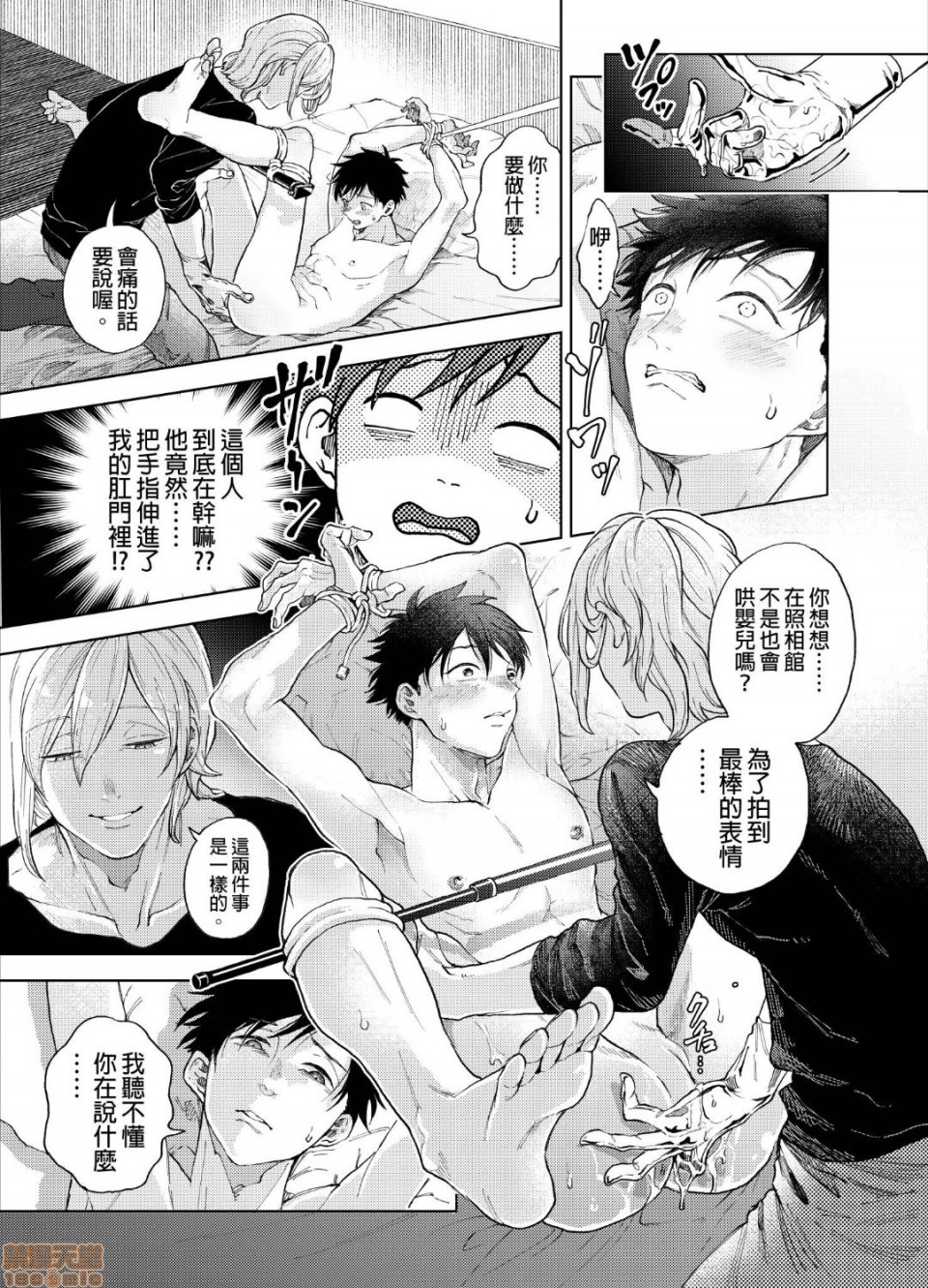 第1话 第 20 页