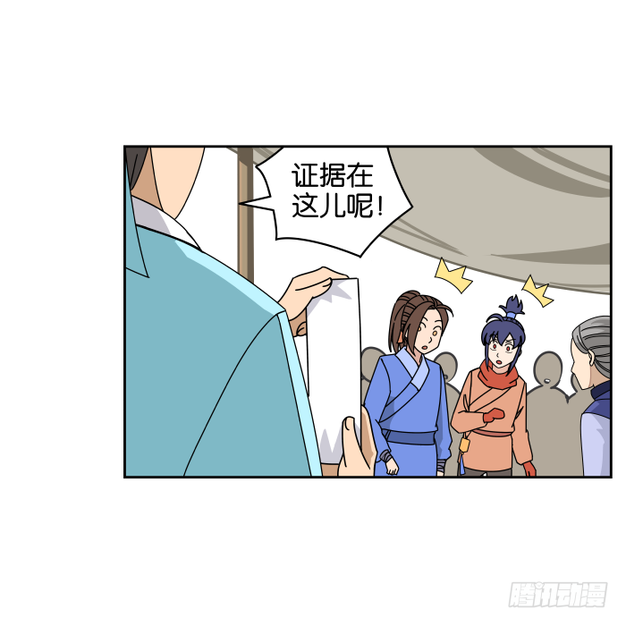 绯夜叉重出江湖？01 第 18 页