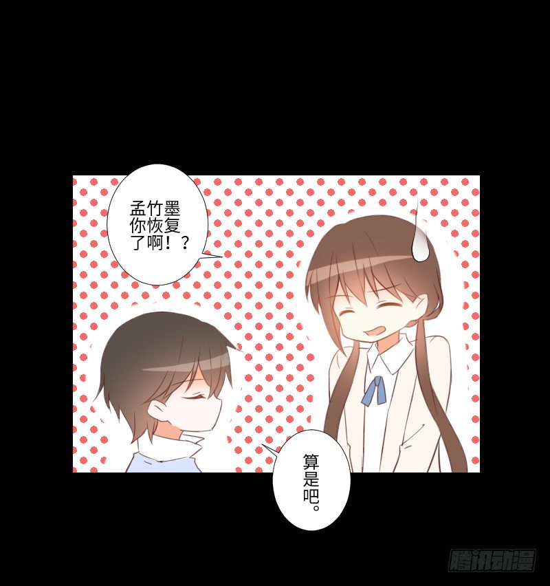 他们之间 第 13 页