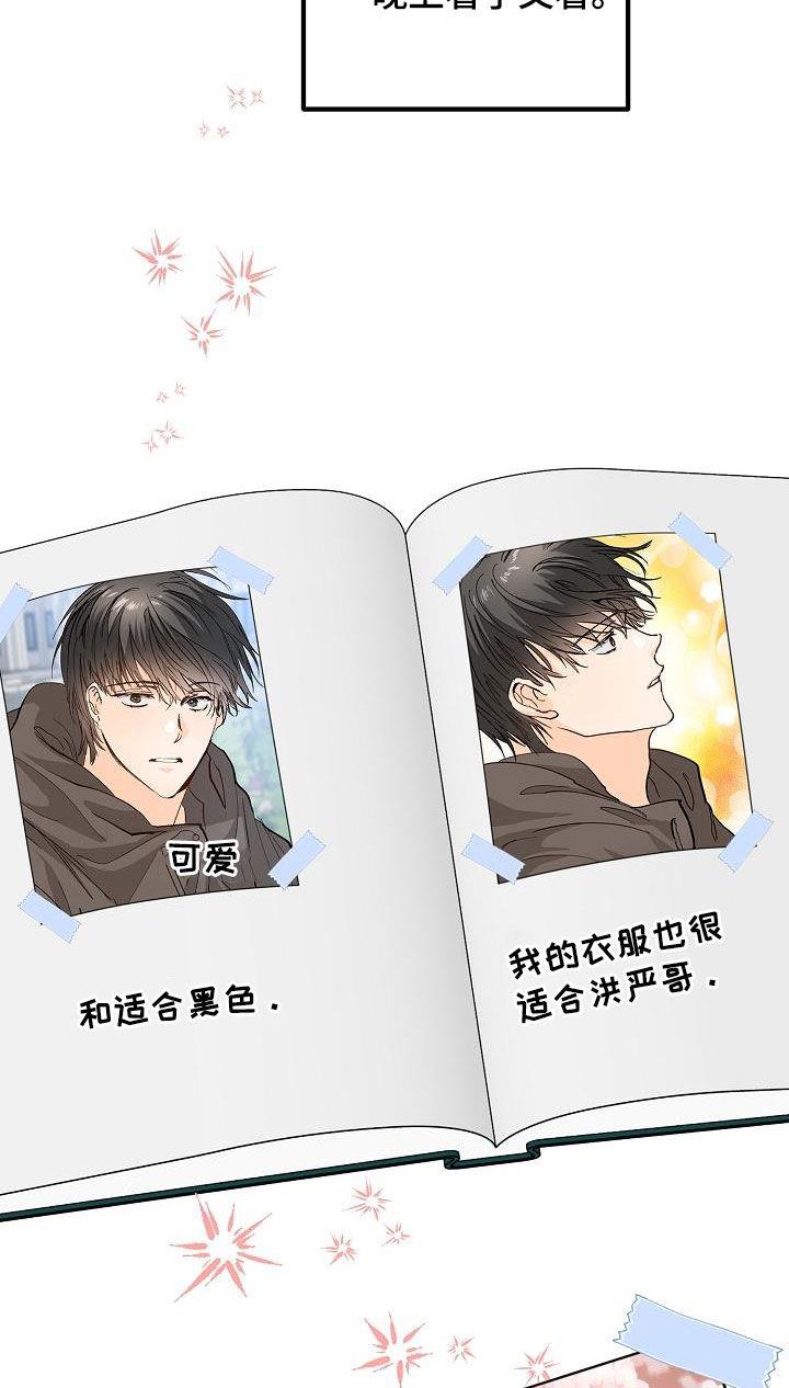 第66话 不理解 第 21 页