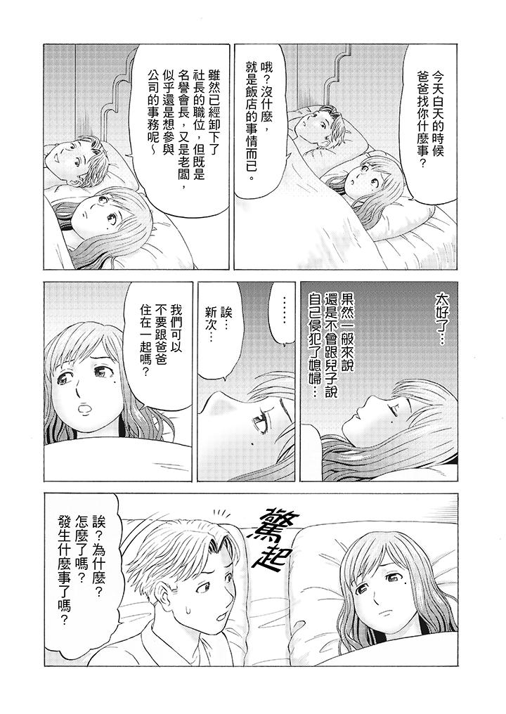 第4话 第 14 页