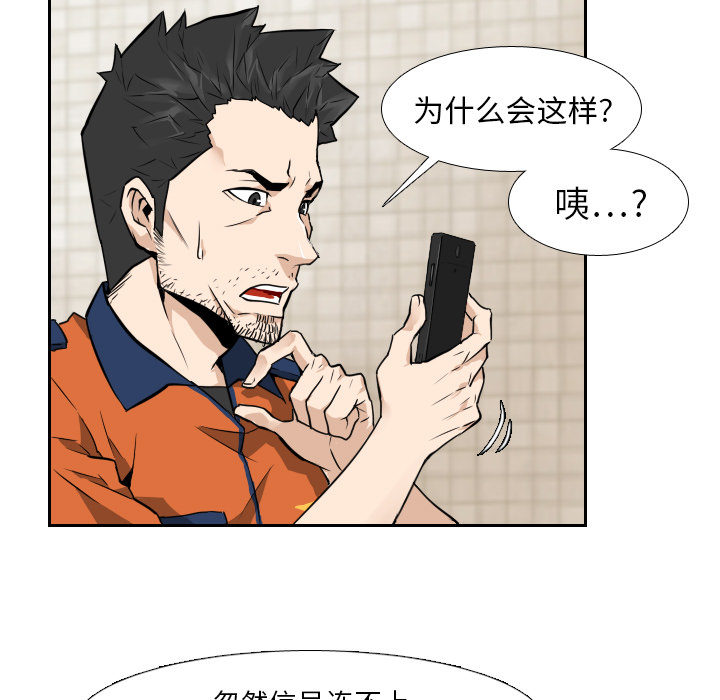 第8话 第 13 页