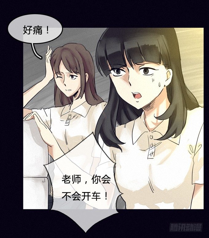我“”你了！ 第 12 页
