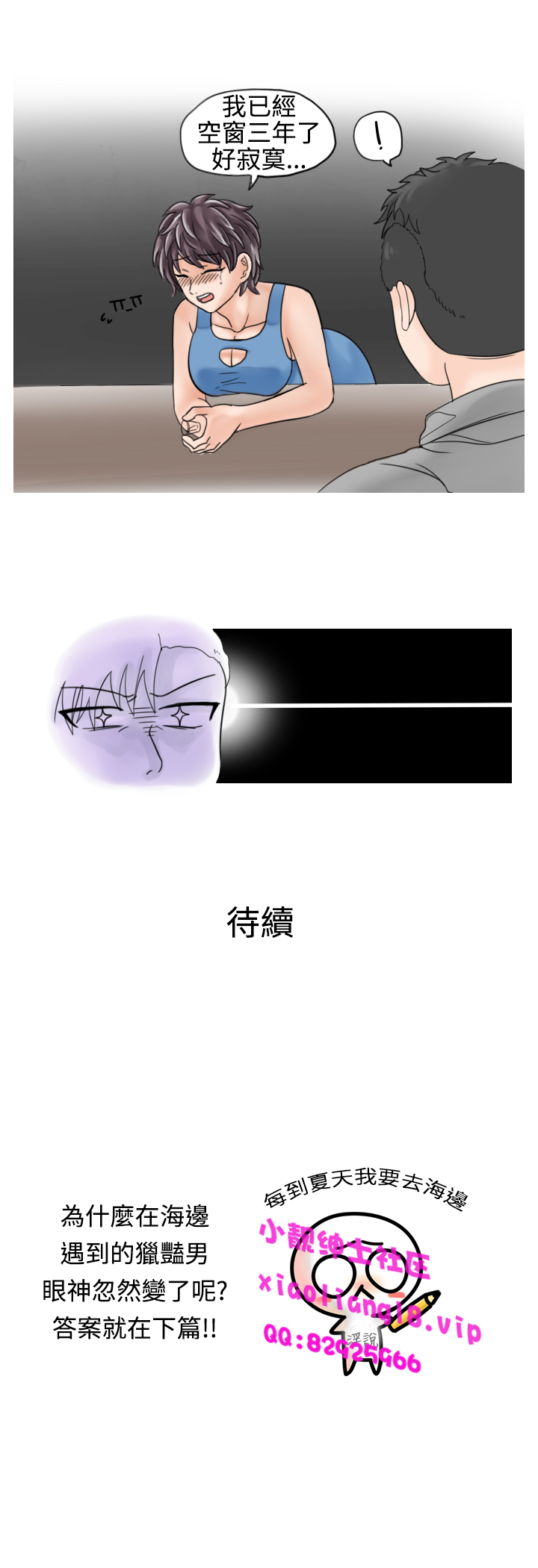 第1话 第 165 页
