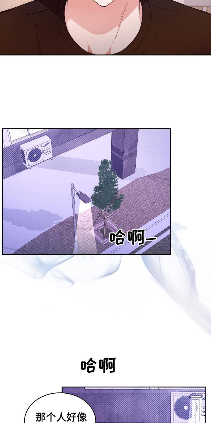 第35话 可疑 第 22 页