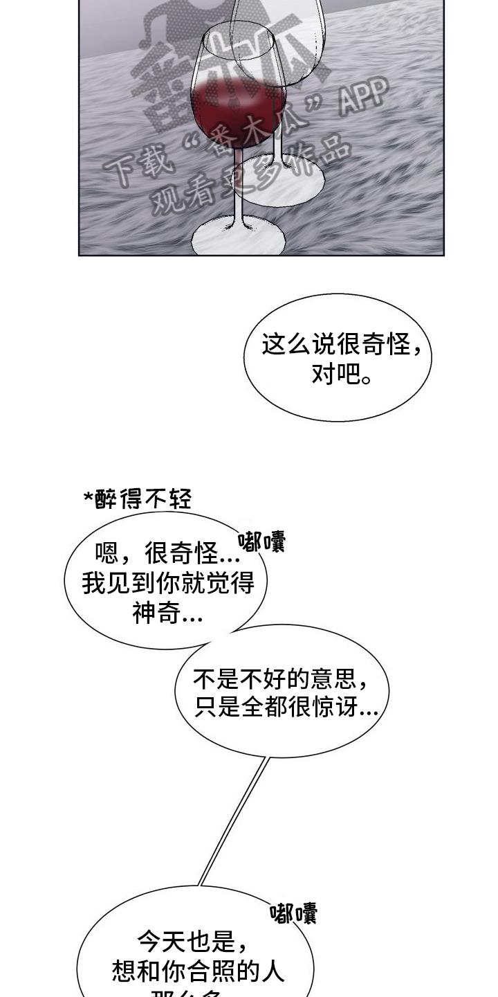第7话 原因 第 13 页