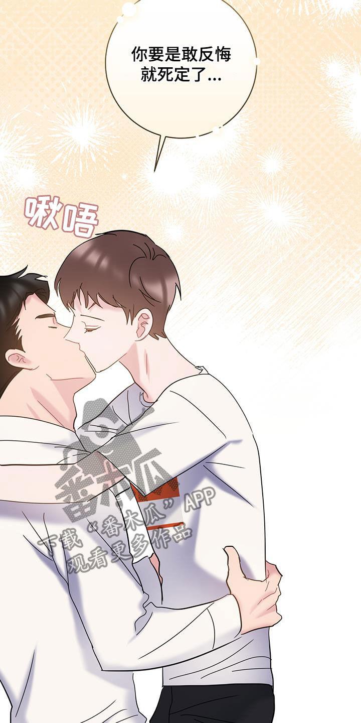 第108话 【第二季】无论如何 第 10 页