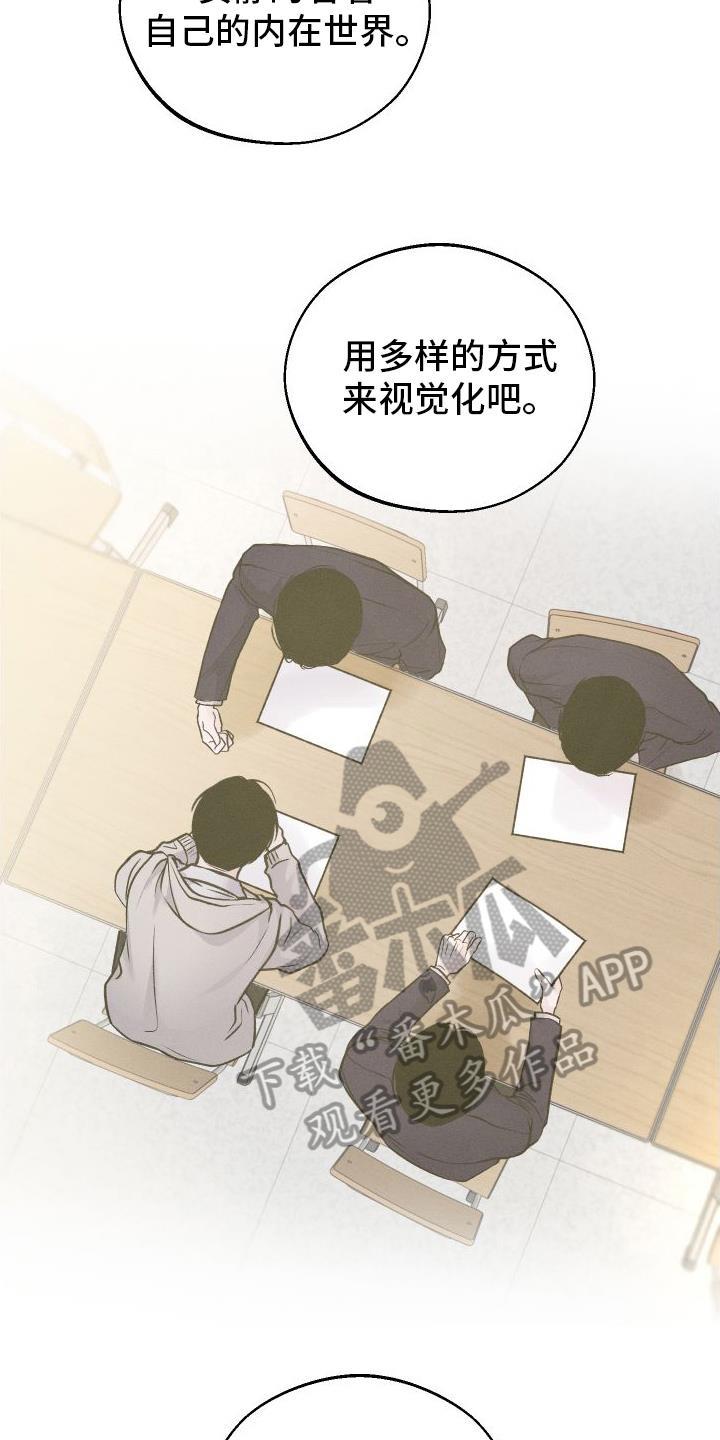 第6话 不准画画 第 4 页