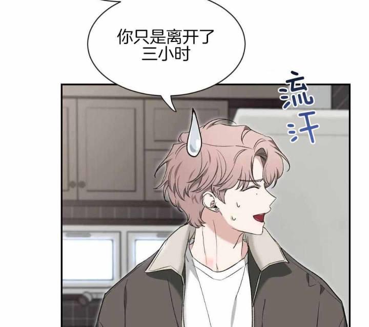 第160话 因为你很单纯 第 19 页
